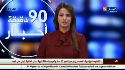 غرداية  إحباط عملية تهريب 35 كيلوغرام من الكيف بالنوميرات