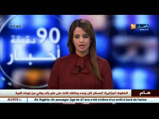تيسمسيلت  إنهيار جدار منزل يشرد عائلة ببلدية لرجام