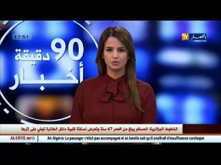 جيجل  إدخال تقنية جديدة للتصوير بالأشعة تقلل من معاناة المرضى