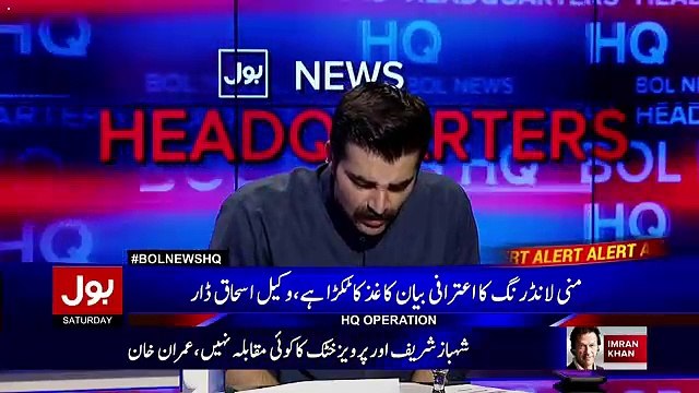 Bol News Headquarter – 28th January 2017