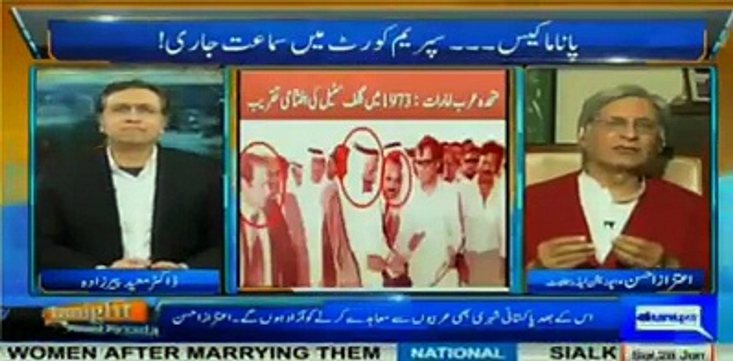 Aitzaz Ahsan's detailed analysis on Panama case in live show