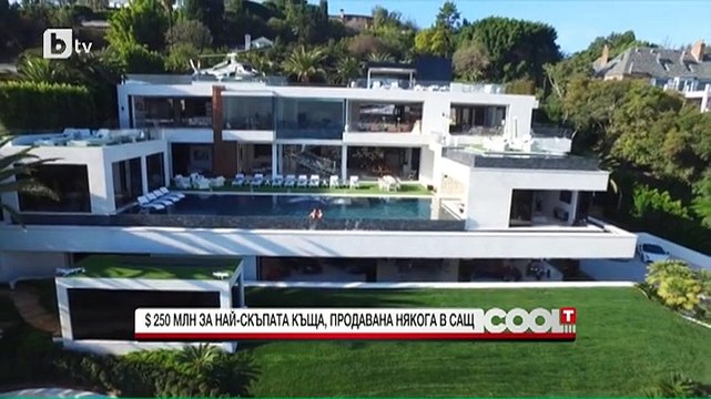 Разходка из най-скъпата къща, която се е продавала някога на територията на САЩ