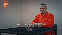 قطاع الطرق لن يحكموا العالم 2 الموسم الثاني مترجم للعربية - اعلان الحلقة 15