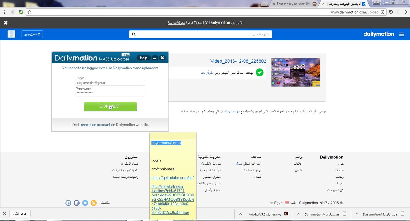 شرح تحميل برنامج  Dailymotion Mass لرفع  الفيديو علي  موقع  ديلي موشن