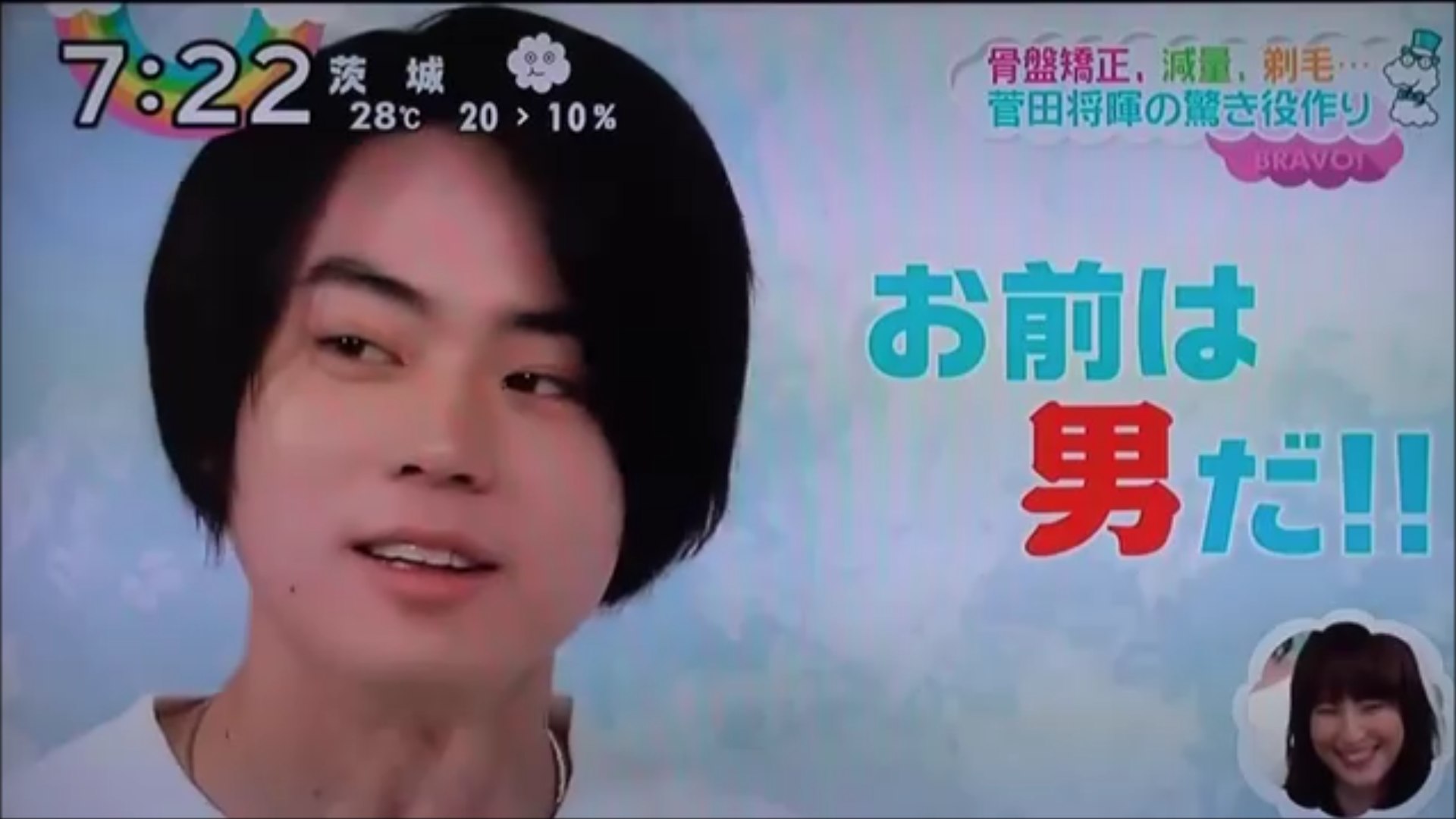 菅田将暉 減量