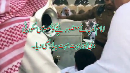 Qatari disable kid done khana kaba tawaf by hands
