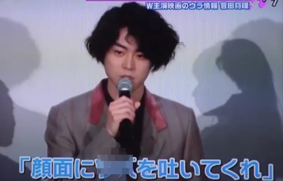 菅田将暉（すだまさき）　「溺れるナイフ」の撮影で一番困ったこととは！？　Masaki Suda Japanese