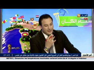 ستاد الكان  روراوة يستنفذ ملايير من جيب الجزائريين مقابل إخفاق في الكان.. الجزء الأول