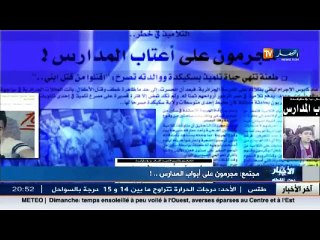 مجتمع  مجرمون على أبواب المدارس.. !