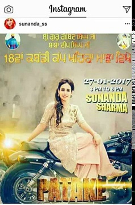 Sunanda Call