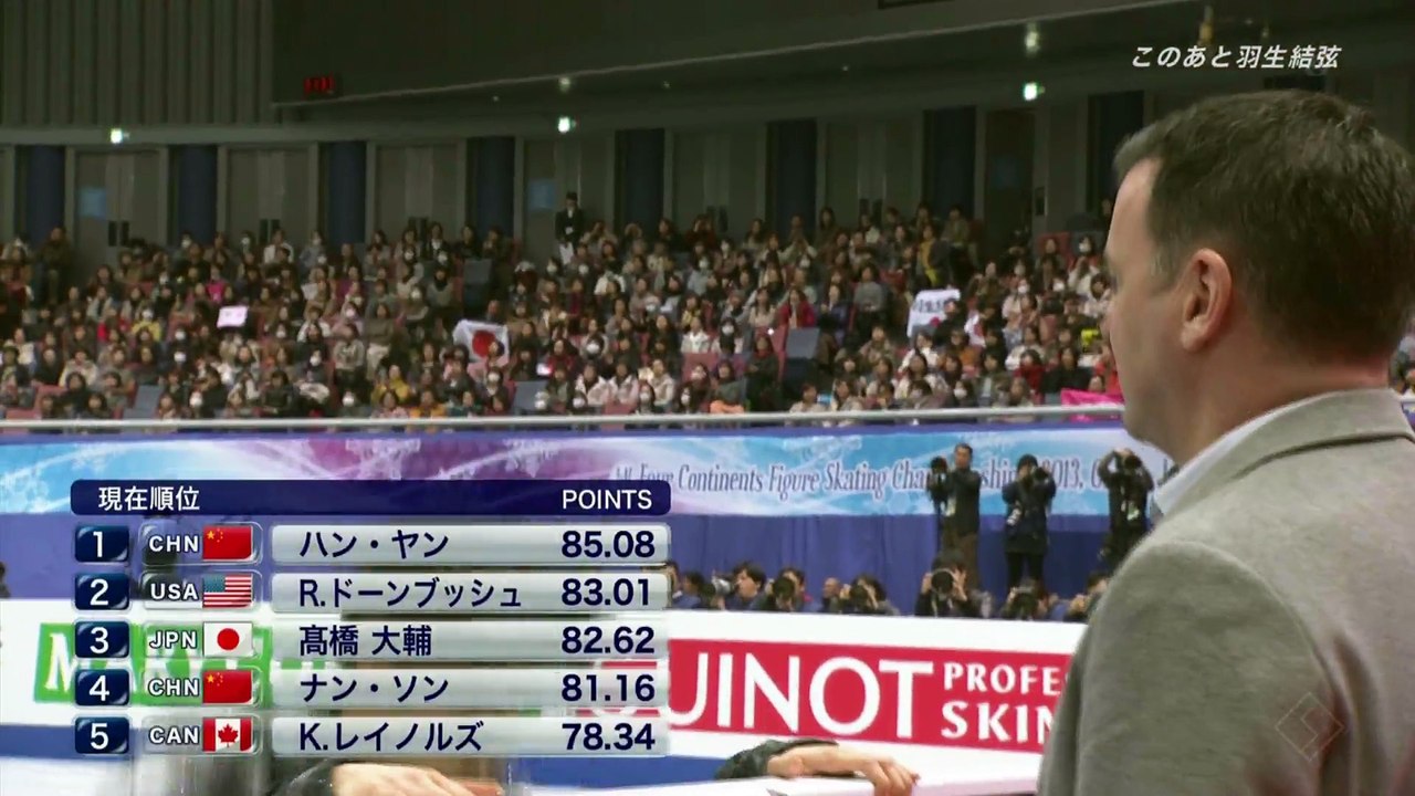 4CC2013_SP 羽生結弦（地上波）