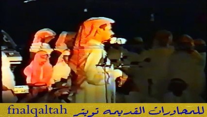 فلاح القرقاح وصياف الحربي ( سلامي سلام انسوق له كل مطنوخ ) 27-1-1417 هـ القران