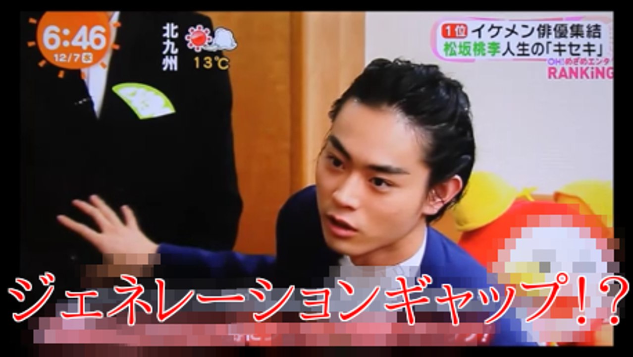 菅田将暉（すだまさき）　グリーンボーイズのメンバーにジェネレーションギャップを感じた瞬間とは！？　Masaki Suda Japanese