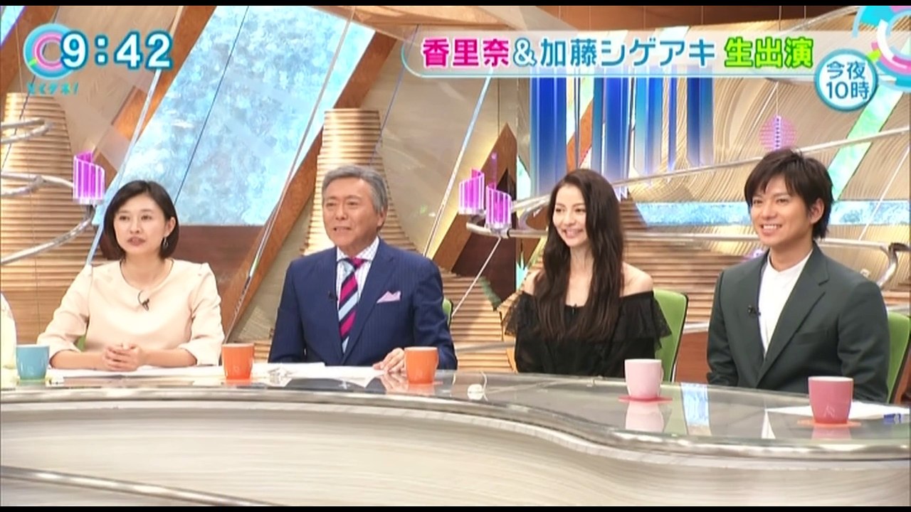 2017年1月12日『とくダネ！』加藤シゲアキ