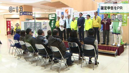 ガイナーレ鳥取　岡野ＧＭが確定申告をＰＲ