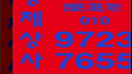 선불폰팝니다▶형제상사０１０▧９７２３〓７６５５선불폰판매♭선불폰파는곳☎선불폰