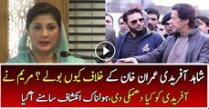 Why Shahid Afridi Is Speaking Against Imran Khan Chacha Shakoor Telling