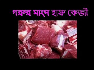 গরুর মাংস চপ রেসিপি