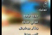 3imarat El-Hadj Lakhdar [Saison 1] (2007).Générique Fin