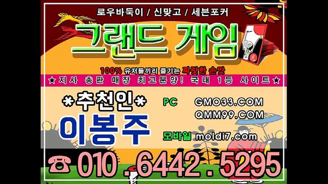 #그랜드게임 #바둑이게임 #바둑이싸이트 (가입츄천인:이봉주) #그랜드바둑이 #멀티바둑이 #그랜드게임맞고 #그랜드게임포커 #실전바둑이 #타이탄바둑이 #아레나바둑이 #클럽바둑이 #엠엘비바둑이 #모바일고스톱게임