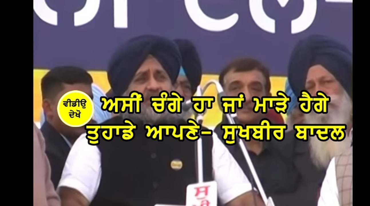 Sukhbir Singh Badal 2
