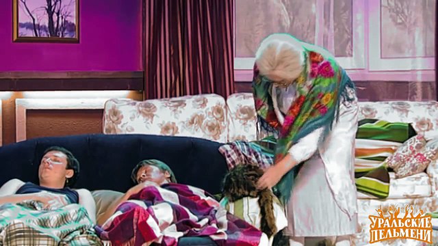 Уральские Пельмени Бабушка )))) 2016 ))