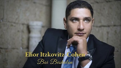Elior Itzkovitz Cohen Boi Beshalom Caruso אליאור איצקוביץ כהן - בואי בשלום- קרוזו