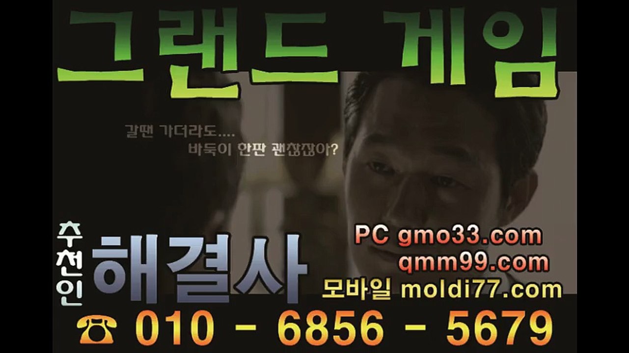 포인트 및 지인 이벤트 진행中 #그랜드게임 추천_해결사_ 0_1_0_6_8_5_9_5_6_7_9 그랜드게임, 그랜드게임, 그랜드바둑이, 응팔게임, 타이탄게임, 할배게임, 아레나게임, 비트게임, 바둑이