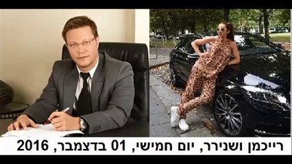 על המשמורת של בראד פיט ואנג'לינה ג'ולי: מתוך רייכמן ושנירר