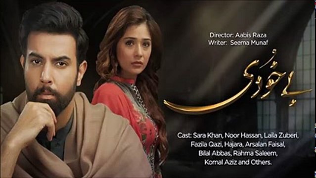 Be Khudi Drama Title Song Male & Female (Original) - ARY Digital