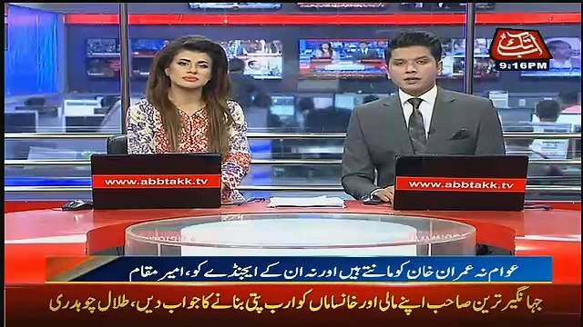 Abbtak News 9pm Bulletin – 29th January 2017