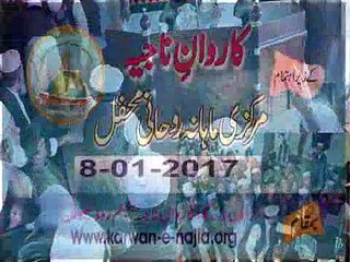 Rohani Mehfil Chakwal 08-01-2017 Part04/04