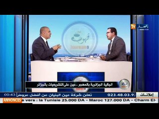 .. هذه المكاسب التي حققتها الجالية على أرض الجزائر !!