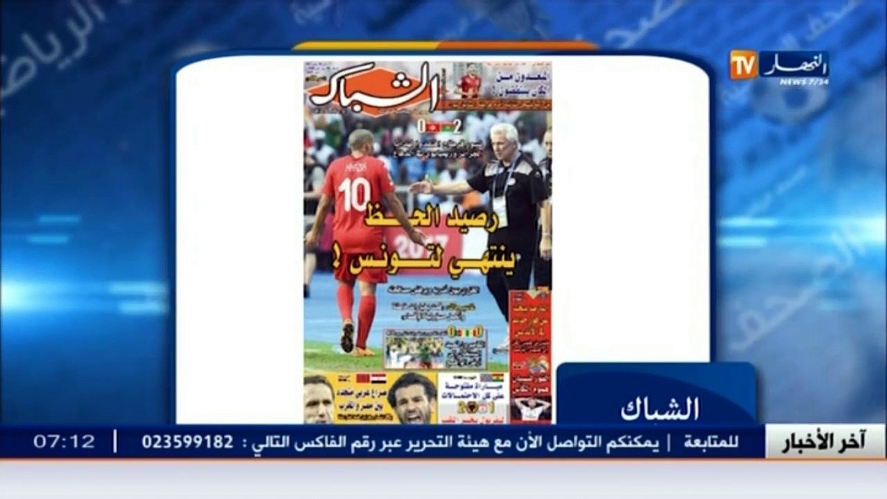 الأخبار الرياضية  جولة في معرض الصحف الرياضية ل...