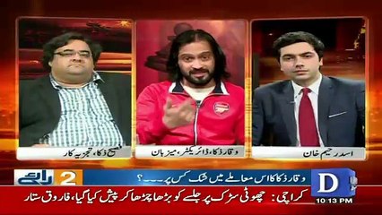 Do Raaye - 29th January 2017