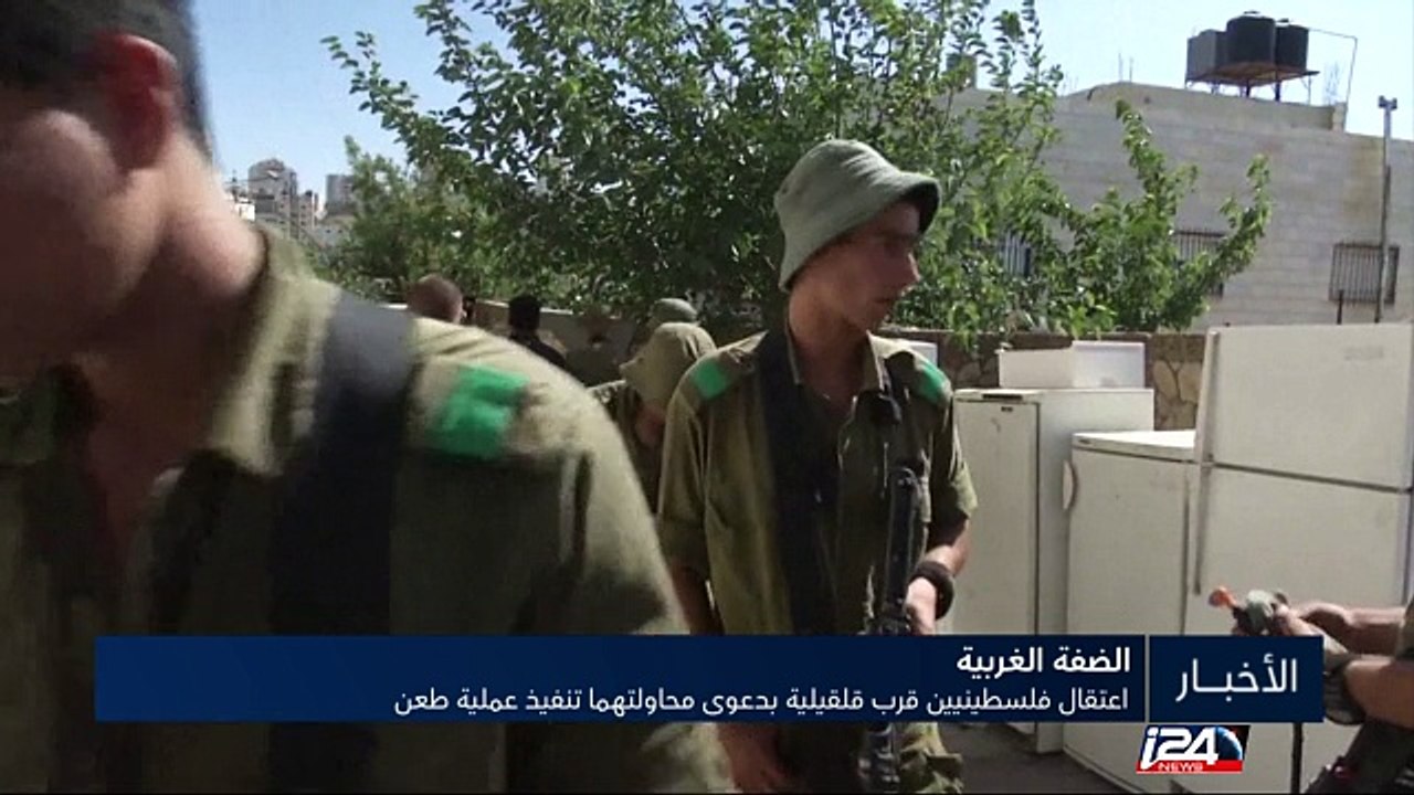 الضفة الغربية: مقتل فلسطيني برصاص الجيش الإسرائيلي في مخيم جنين واعتقال فلسطينيين قرب قلقيلية