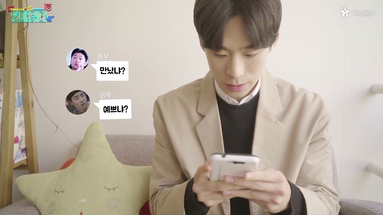 [연애읽다] 소개팅 나간 남자의 진짜 속마음, SE02 EP05[루키스트]