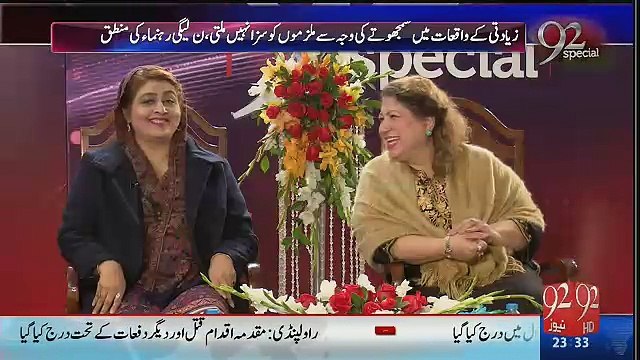 Nawaz Sharif Nay 2007 May Sab Ho Hissa De Diya Tha Magar Maryum Nawaz Ko Hissa Na Mila Tu Aam Aurat Ka Kya Hoga