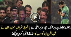 Imran Khan Insulting Shahid Afridi Again