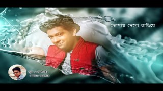 Tomar-Alo-Tahsan-Kona-Shopno-Bari-Sajid-Sarkar-Lyrical-Video-Bangla-New-Song-HD - flashfile9.blogspot.com