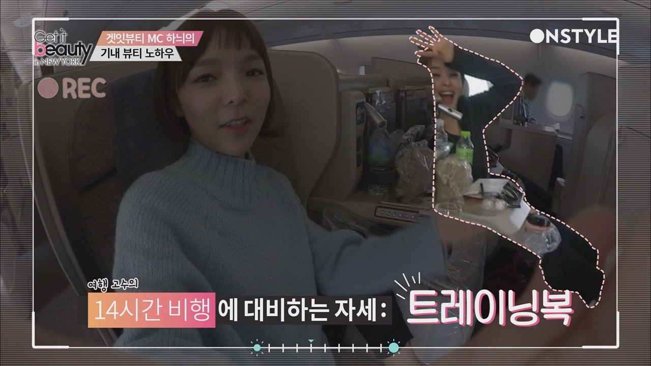 겟잇뷰티 MC 하늬의 기내뷰티 노하우&여행가방 엿보기!