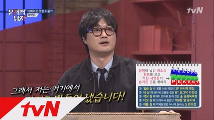 석진의 세뱃돈이 숨겨진 곳은?! (feat. 드립왕 이장원)