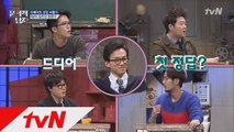 하버드 뇌섹남 서보현 vs 공대오빠 하석진, 정답은 누구?