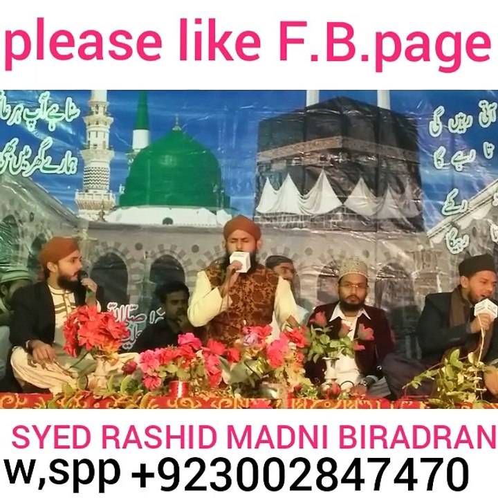 Tajdar E Haraam