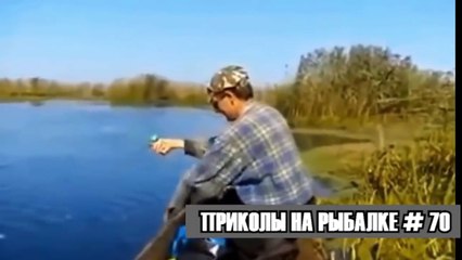 ПРИКОЛЫ НА РЫБАЛКЕ #71