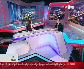 اللواء سمير فرج: فترة أوباما الأسوأ فى تاريخ العلاقات المصرية الأمريكية