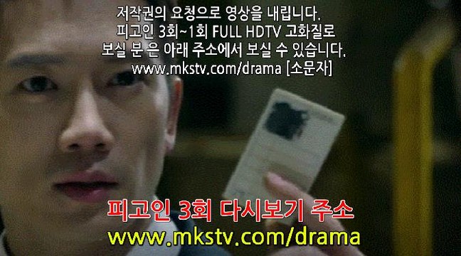 피고인 3화 170130