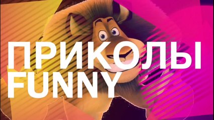 Download Video: ЛУЧШИЕ ПРИКОЛЫ 2016 Сентябрь |  НЕ ДЕТСКИЕ ПРИКОЛЫ 2016 ЛУЧШИЕ   ТОП ПОДБОРКА ПРИКОЛОВ   COUB 18