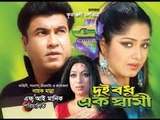 valobaste giye ami(Bangla sad song )ভালবাসতে গিয়ে আমি_শাবনুর, মান্না, মৌসুমী