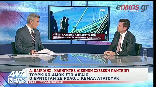 Ο Καιρίδης στον ΑΝΤ1 για τις τουρκικές προκλήσεις